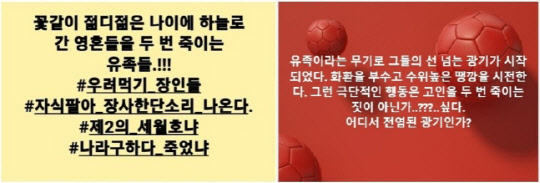 <김미나 국민의힘 창원시의원 페이스북>